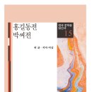 박씨전 - 수성구 | 박씨전