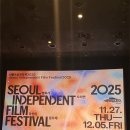 서울여성독립영화제 | 2025서울독립영화제 후기 [굿 럭/지우러 가는 길/충충충/힌드의 목소리]