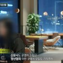 &#34;나체로 체벌 당해&#34; 끔찍한 성착취 남친…언론인 출신 &#39;경악&#39; (&#39;실화탐사대&#39;) 이미지