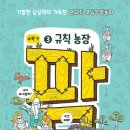 곤농장 네이버블로그