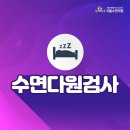 서울수면의원 이미지