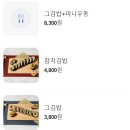 [도곡] 직접 반죽해서 더 맛있는 면요리 &#39;그 우동집&#39; 도곡점 후기
