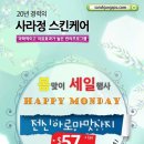 사라스킨아로마 이미지