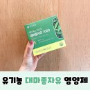 1000 | 오스트리아산 유기농 제이에스 파이토 대마종자유 1000 후기 🌱