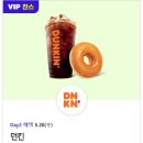 던킨 아산탕정역점