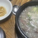 정읍설렁탕