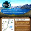 백두산 항공 파격 특가 - 8월30일 출(4일) 이미지