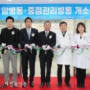 우석대부속전주한방병원 새전북신문
