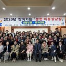 고산농업협동조합 농민신문