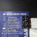 [인천] '골든에잇 배팅센터' 방문 후기 & 생애 첫 홈런! ⚾️