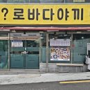 물음표로바다야끼