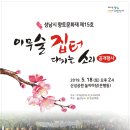 성남 이무술 집터 다지는 소리 이미지