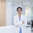 강남구 역삼동 치과 오에프피구강내과치과의원 진료시간 접근성 이용후기
