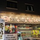 지구대표해장국과족발 이미지