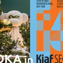 현대어린이책미술관 MOKA GARDEN 이미지