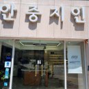 안중지인 | [내돈내산 송파 안경원 추천 - 안중지인 안경원] 바이코즈 선글라스 후기! 린드버그 공식 판매점 안중지인!