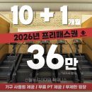 동양부로미아파트 경로당 | [서울/양천구] 신월동 헬스장 후기 천국의 계단 5대 있는 다이어트 성지