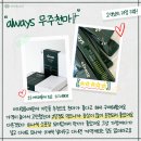 호정 주식회사 | ✨[제품후기] always무주천마 리뷰 - 챙겨서 드시는걸 자주 잊어버리시는 분들께 추천해요! 소포장으로...