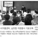 초등학생들도 자원봉사교육받고 자원봉사해요(전주일보) 이미지