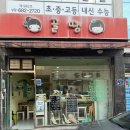 2016146 | [여수시 선원동] 즉석떡볶이 '골땡' 내돈내산 방문후기★