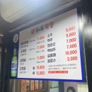 5시5막창팩토리 이미지