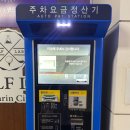 선프라자 앞 | 부산 해운대 회전 초밥 스시이안앤 후기🍣