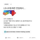 LS그룹 계열사가 사명을 바꾼 이유.jpg 이미지