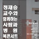 알쓸신잡 정재승 교수가 제주에 옵니다(북콘서트, 11/30, 기념품 증정) 이미지