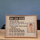 써니잉글리쉬영어교습소 - 광진구 아차산로33길 35-6 | 써니잉글리쉬영어교습소
