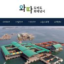 와따좌대낚시터 이미지