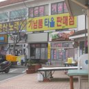 용주농원