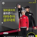 애경골프 이미지