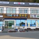 장흥갯마을 이미지