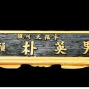 숭덕문화원