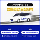 드림택시협동조합 이미지