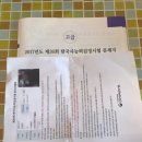 [한국사 시험 후기] 2017.8.12 제36회 한국사 능력 검정시험 고급+답안 공개