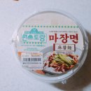 역곡트라이스톤 | 신상 출시 편스토랑 이경규 마장면 시식평,cu편의점구입후기~