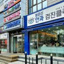 신안과의원 이미지