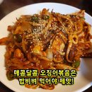 짱산오징어