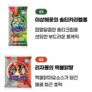 초크일러스트 | 삼립 포켓몬빵 30주년 스페셜 에디션 총정리 | 신제품 5종·띠부씰 100종
