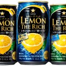 더레몬(The Lemon)