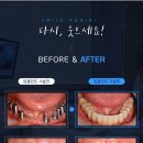 조은미소치과 이미지