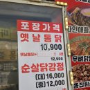 통닭원 송내점 | [부천 송내동] 송내역치킨, 아지트 너낌의 교동치킨에서 겉바속촉 치킨 솔직후기