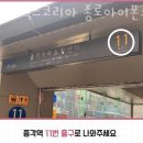 아이픽스코리아 종로아이폰수리 종각아이폰수리 하드복구