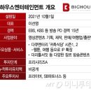 스타트하우스식당 이미지