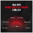 영상기획 가격 대비 만족도 최고! 추천하는 영상기획업체