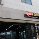 오토오아시스신방통정점 | 신방동 세차장 '오토블링게러지' / 통정지구 스팀세차하고 왔어요!