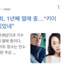 김수현 소희도 열애설 났었네 이미지