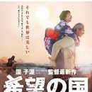 희망의나라