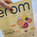 매일과채